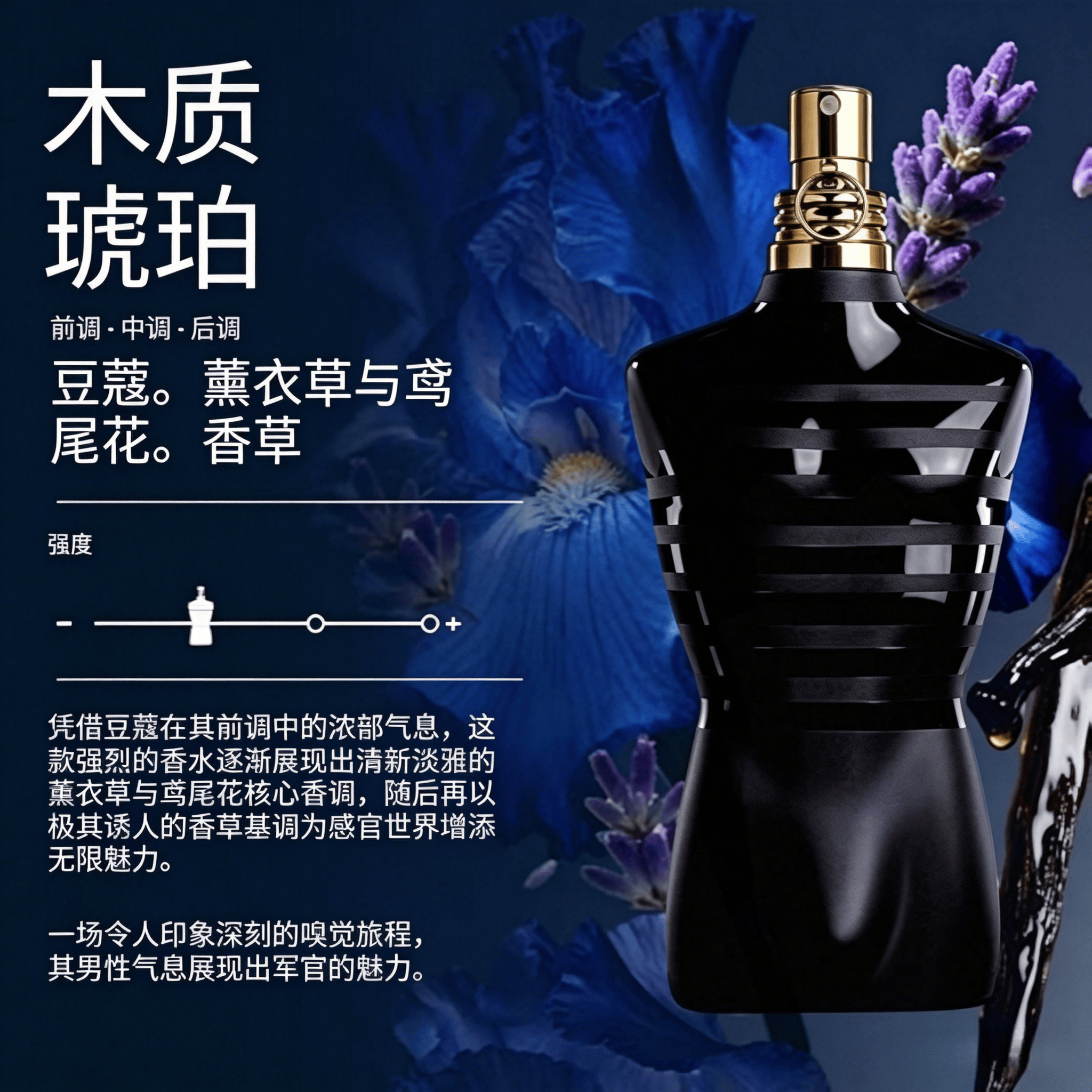 Jean Paul Gaultier Le Male Le  - Perfume Fragrance Jean Paul Gaultier Le Male review and price