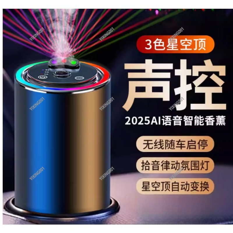 Car Starry Sky Top Aroma Diffu - Fragrance Perfume Car review and price